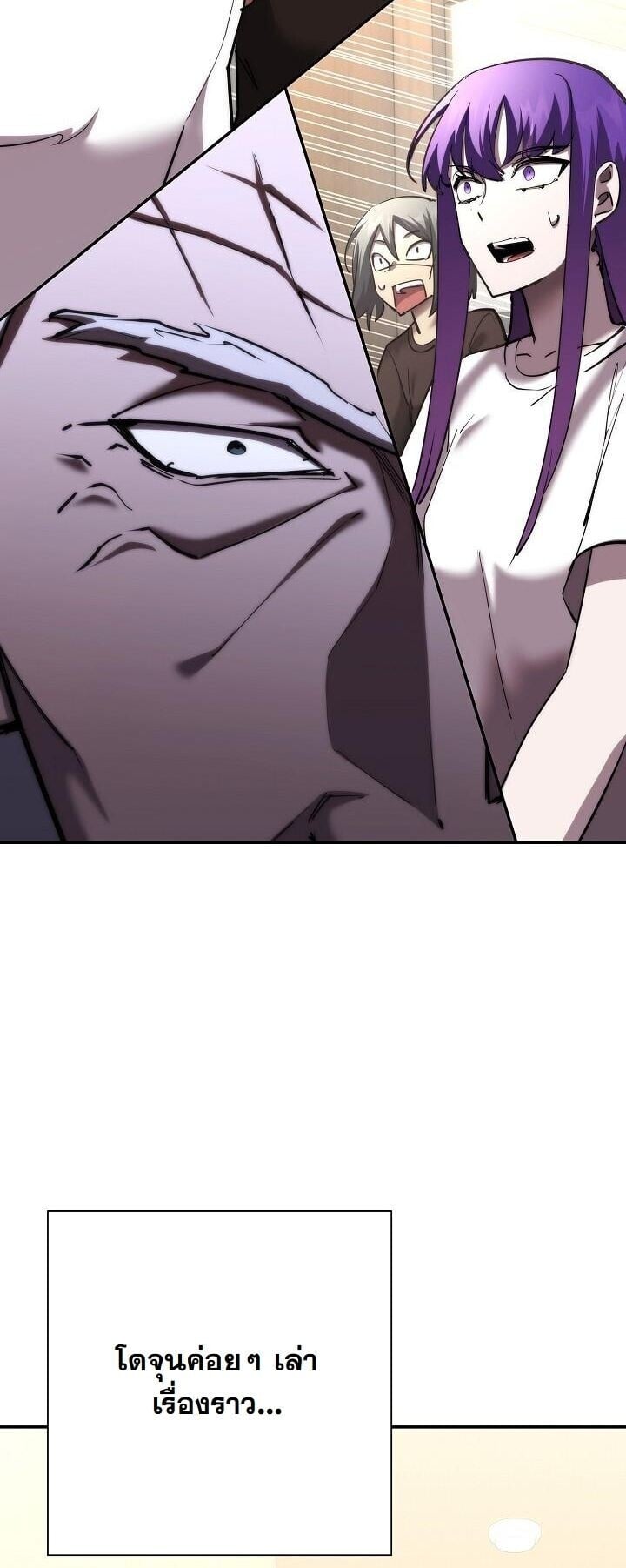 The Sword God from a Ruined World เทพดาบผู้รอดจากโลกที่ล่มสลาย ตอนที่ 48 page 53