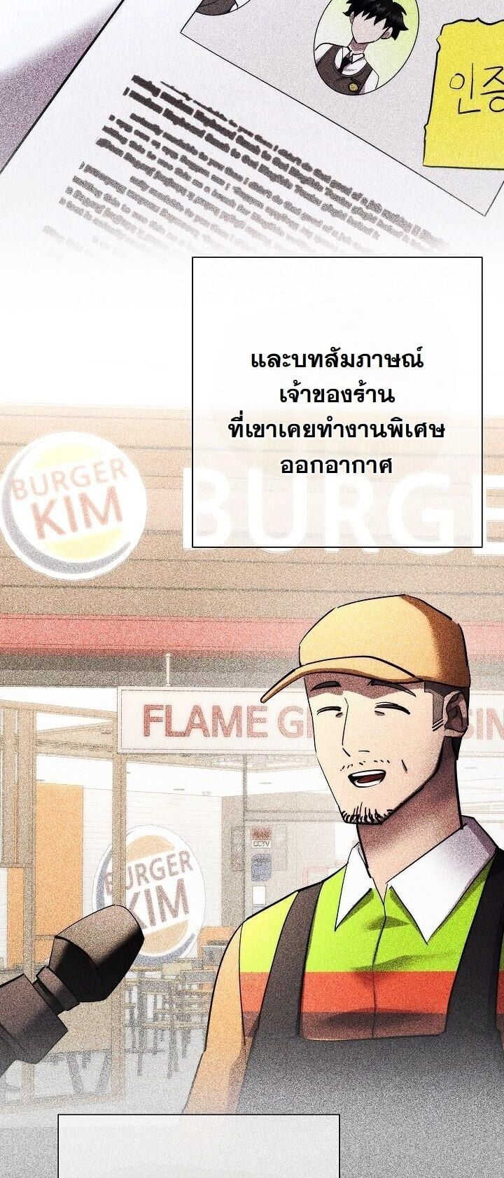 The Sword God from a Ruined World เทพดาบผู้รอดจากโลกที่ล่มสลาย ตอนที่ 48 page 56