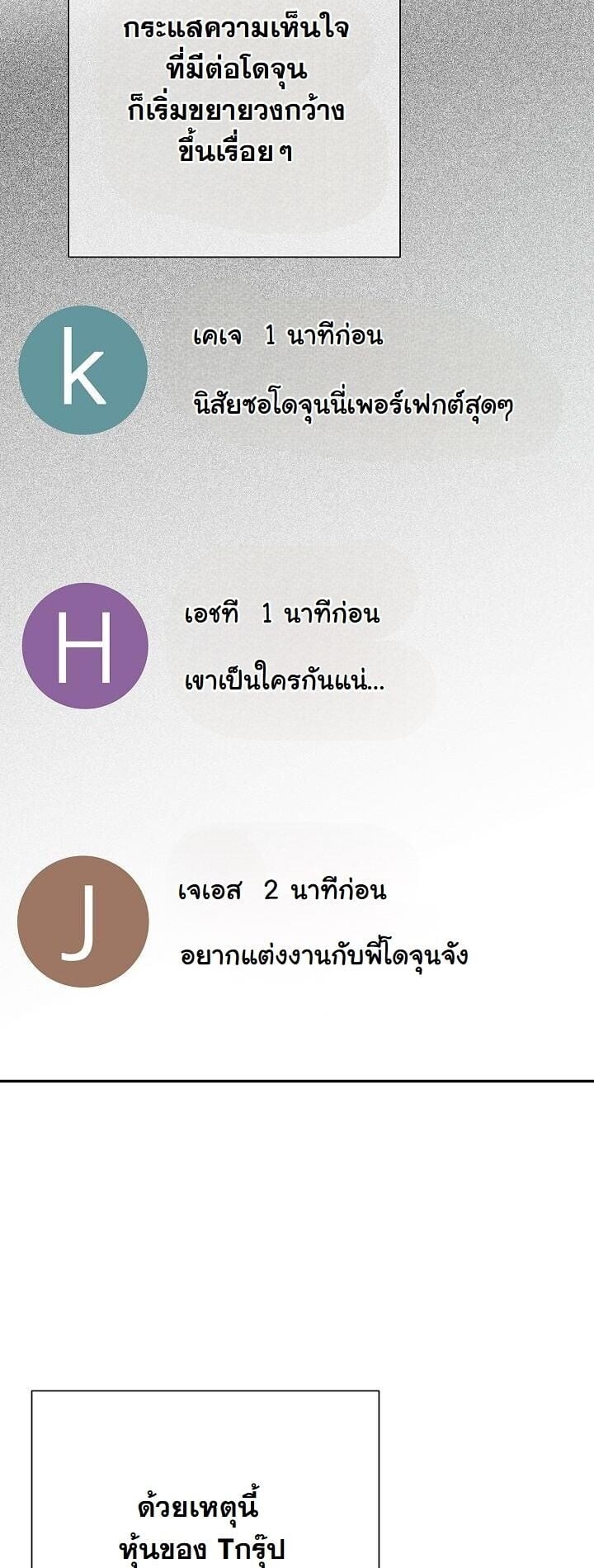 The Sword God from a Ruined World เทพดาบผู้รอดจากโลกที่ล่มสลาย ตอนที่ 48 page 57