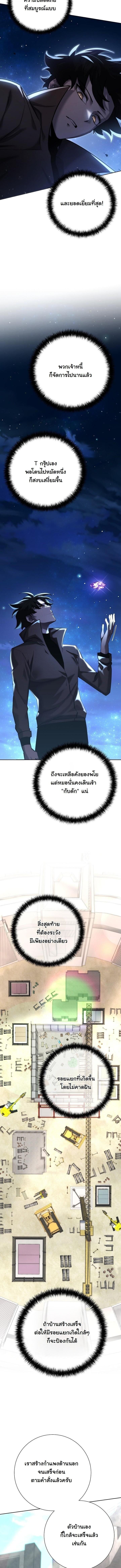 The Sword God from a Ruined World เทพดาบผู้รอดจากโลกที่ล่มสลาย ตอนที่ 49 page 1