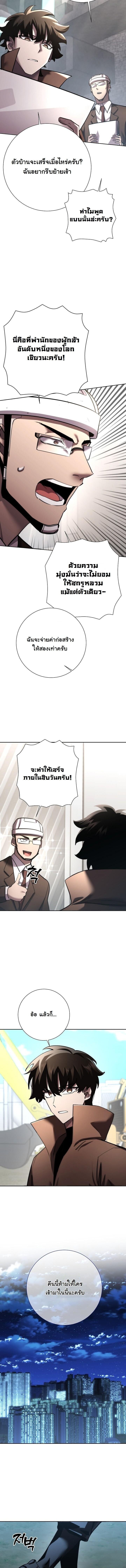 The Sword God from a Ruined World เทพดาบผู้รอดจากโลกที่ล่มสลาย ตอนที่ 49 page 2