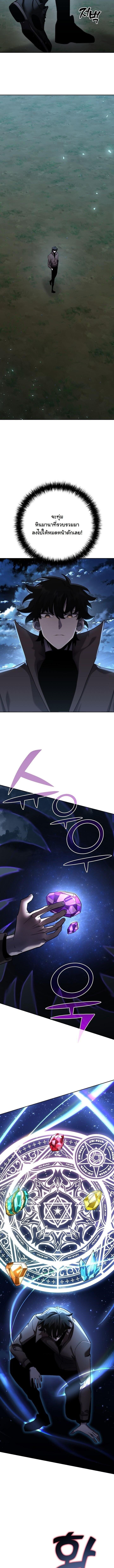 The Sword God from a Ruined World เทพดาบผู้รอดจากโลกที่ล่มสลาย ตอนที่ 49 page 3