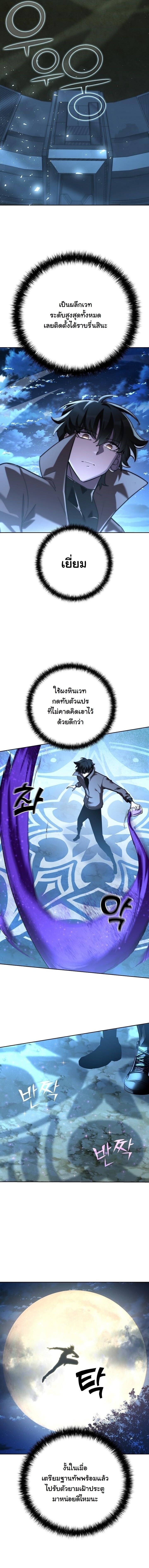 The Sword God from a Ruined World เทพดาบผู้รอดจากโลกที่ล่มสลาย ตอนที่ 49 page 5