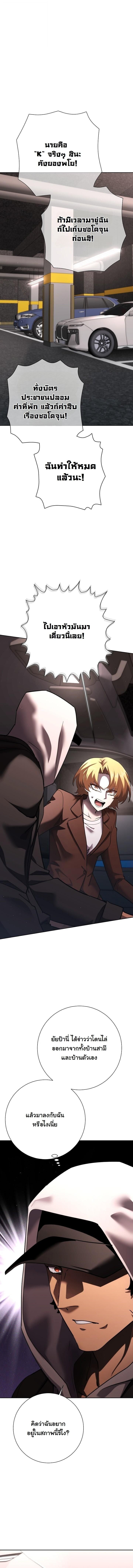The Sword God from a Ruined World เทพดาบผู้รอดจากโลกที่ล่มสลาย ตอนที่ 49 page 6