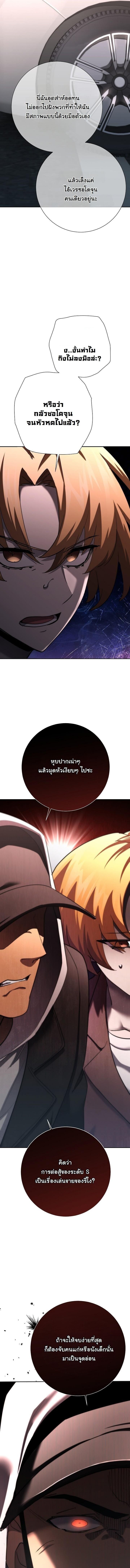 The Sword God from a Ruined World เทพดาบผู้รอดจากโลกที่ล่มสลาย ตอนที่ 49 page 7