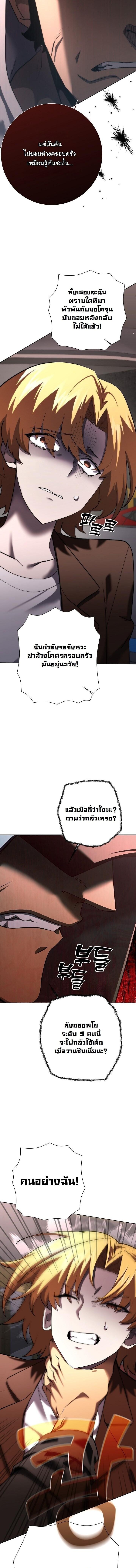 The Sword God from a Ruined World เทพดาบผู้รอดจากโลกที่ล่มสลาย ตอนที่ 49 page 8