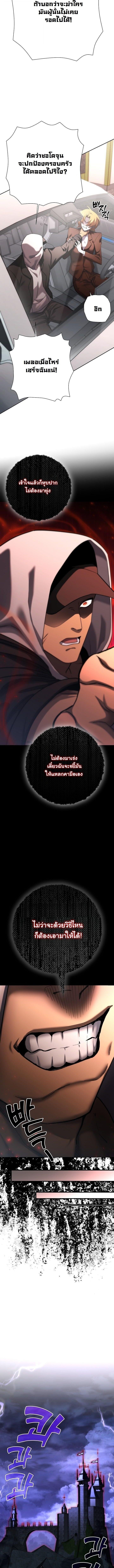 The Sword God from a Ruined World เทพดาบผู้รอดจากโลกที่ล่มสลาย ตอนที่ 49 page 9
