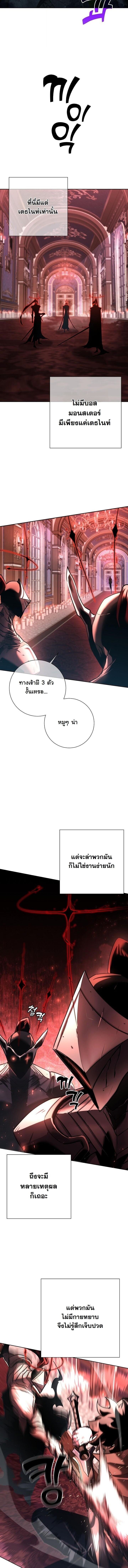 The Sword God from a Ruined World เทพดาบผู้รอดจากโลกที่ล่มสลาย ตอนที่ 49 page 10