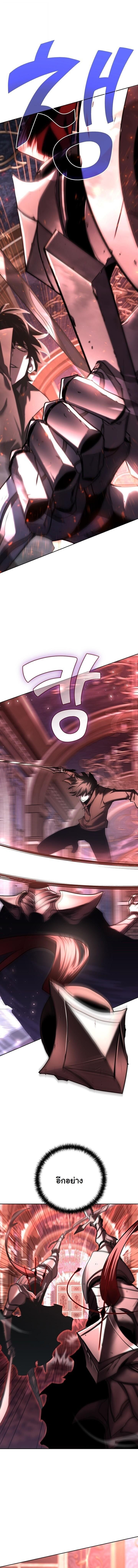 The Sword God from a Ruined World เทพดาบผู้รอดจากโลกที่ล่มสลาย ตอนที่ 49 page 12