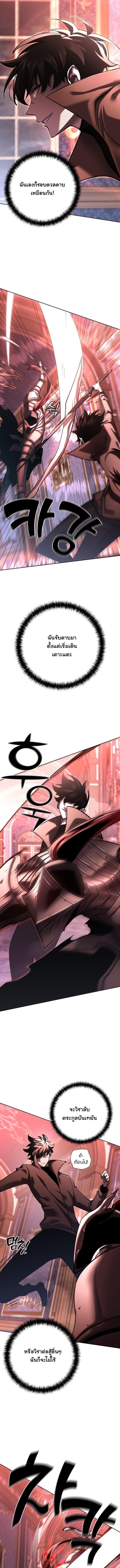 The Sword God from a Ruined World เทพดาบผู้รอดจากโลกที่ล่มสลาย ตอนที่ 49 page 13