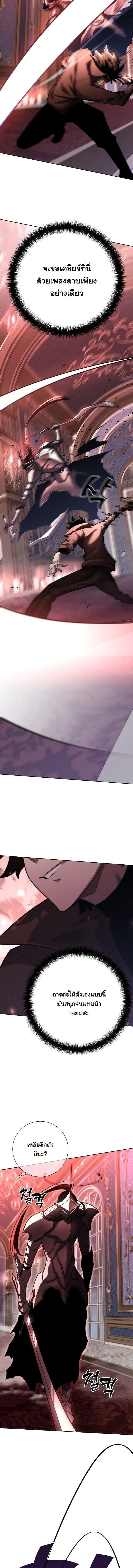 The Sword God from a Ruined World เทพดาบผู้รอดจากโลกที่ล่มสลาย ตอนที่ 49 page 14