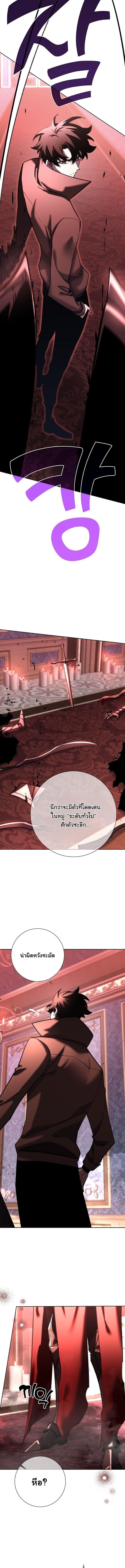 The Sword God from a Ruined World เทพดาบผู้รอดจากโลกที่ล่มสลาย ตอนที่ 49 page 15