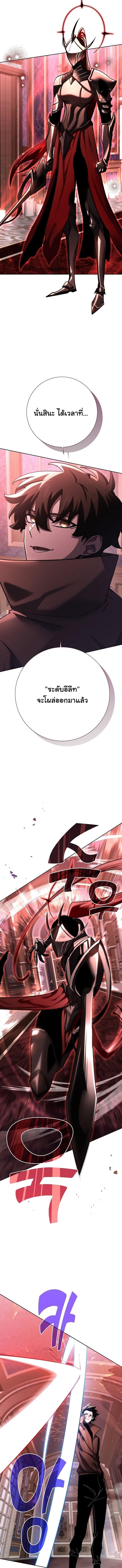 The Sword God from a Ruined World เทพดาบผู้รอดจากโลกที่ล่มสลาย ตอนที่ 49 page 16