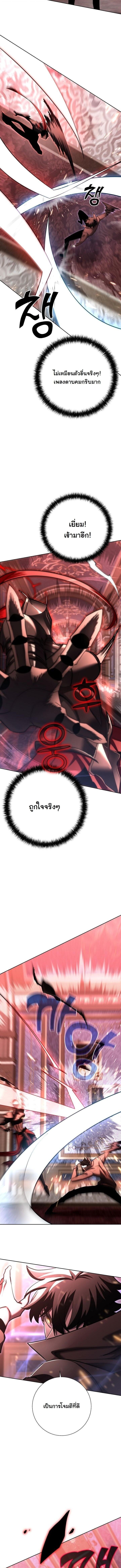 The Sword God from a Ruined World เทพดาบผู้รอดจากโลกที่ล่มสลาย ตอนที่ 49 page 17