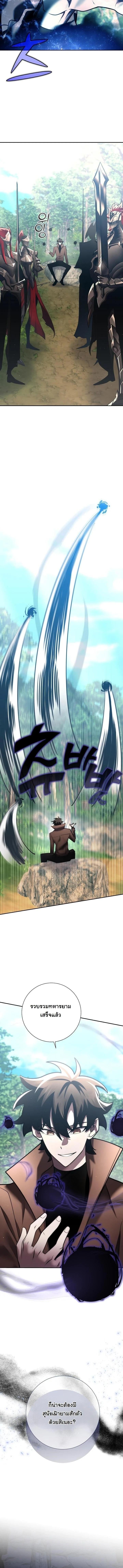 The Sword God from a Ruined World เทพดาบผู้รอดจากโลกที่ล่มสลาย ตอนที่ 50 page 1