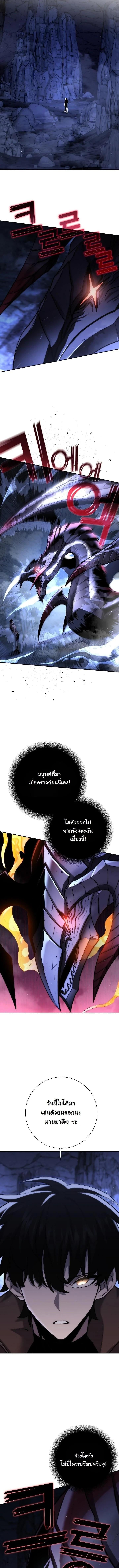 The Sword God from a Ruined World เทพดาบผู้รอดจากโลกที่ล่มสลาย ตอนที่ 50 page 2