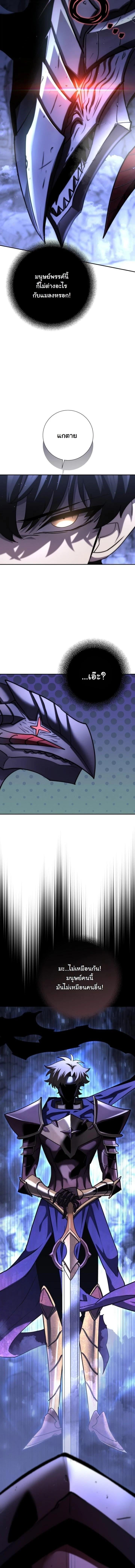 The Sword God from a Ruined World เทพดาบผู้รอดจากโลกที่ล่มสลาย ตอนที่ 50 page 3