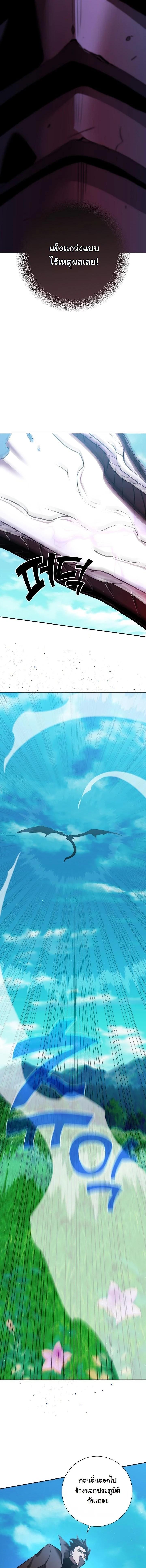 The Sword God from a Ruined World เทพดาบผู้รอดจากโลกที่ล่มสลาย ตอนที่ 50 page 4