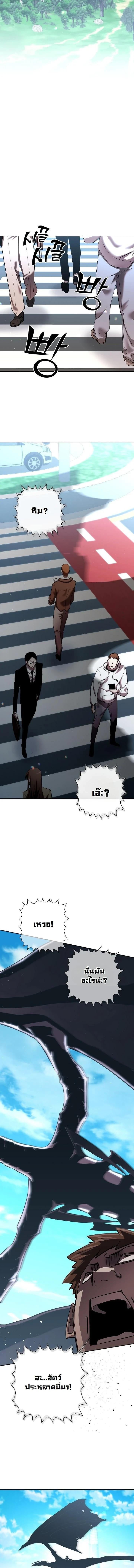 The Sword God from a Ruined World เทพดาบผู้รอดจากโลกที่ล่มสลาย ตอนที่ 50 page 6