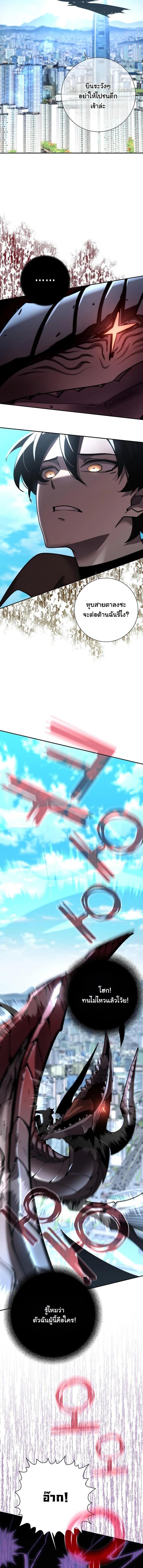 The Sword God from a Ruined World เทพดาบผู้รอดจากโลกที่ล่มสลาย ตอนที่ 50 page 7