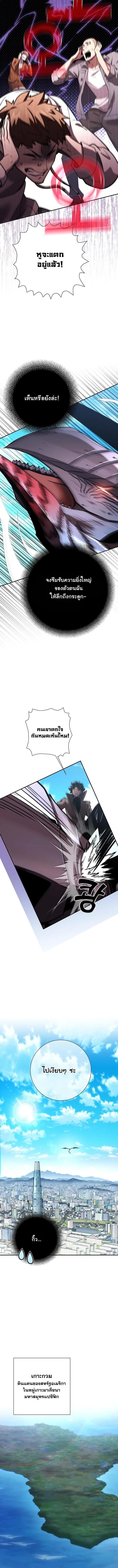 The Sword God from a Ruined World เทพดาบผู้รอดจากโลกที่ล่มสลาย ตอนที่ 50 page 8