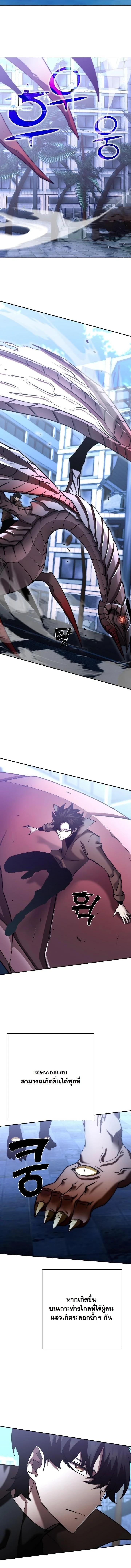 The Sword God from a Ruined World เทพดาบผู้รอดจากโลกที่ล่มสลาย ตอนที่ 50 page 9