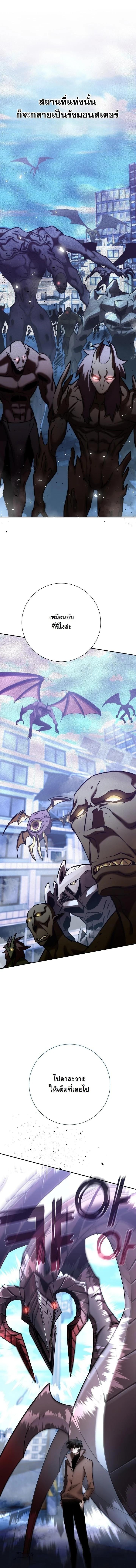 The Sword God from a Ruined World เทพดาบผู้รอดจากโลกที่ล่มสลาย ตอนที่ 50 page 10