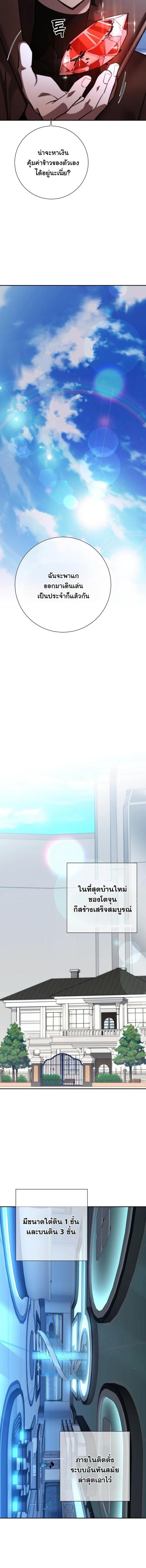 The Sword God from a Ruined World เทพดาบผู้รอดจากโลกที่ล่มสลาย ตอนที่ 50 page 12