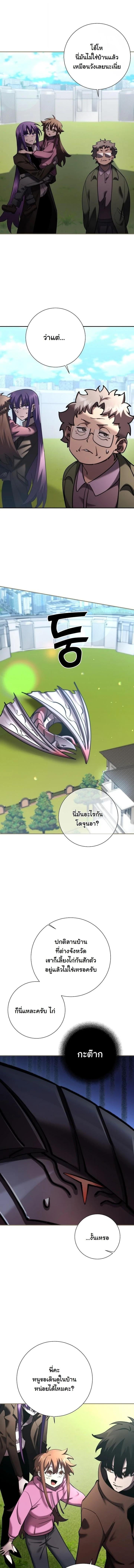 The Sword God from a Ruined World เทพดาบผู้รอดจากโลกที่ล่มสลาย ตอนที่ 50 page 13