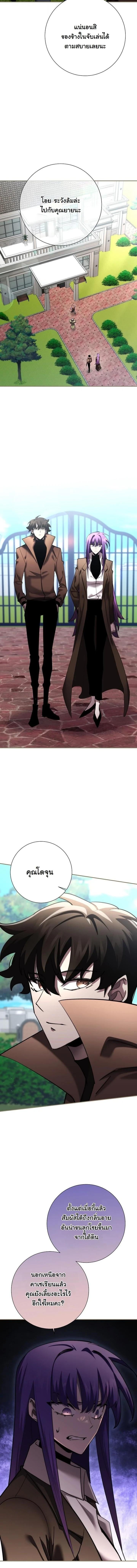 The Sword God from a Ruined World เทพดาบผู้รอดจากโลกที่ล่มสลาย ตอนที่ 50 page 14