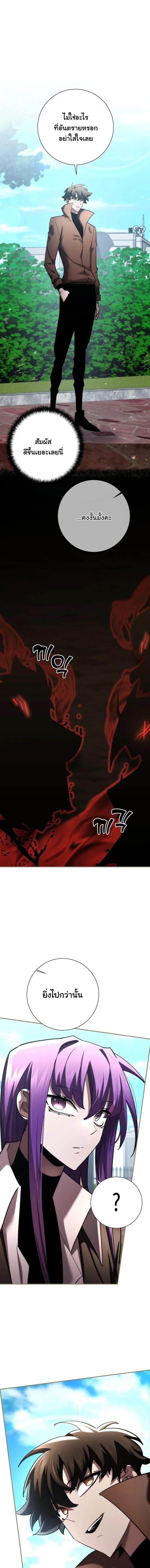 The Sword God from a Ruined World เทพดาบผู้รอดจากโลกที่ล่มสลาย ตอนที่ 50 page 15