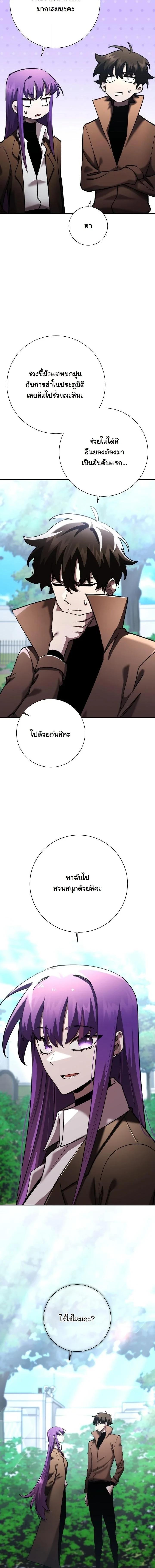 The Sword God from a Ruined World เทพดาบผู้รอดจากโลกที่ล่มสลาย ตอนที่ 51 page 1