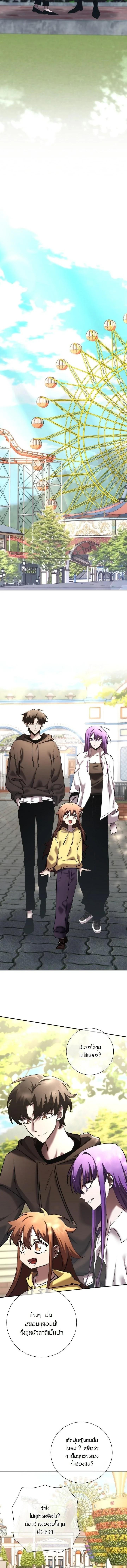 The Sword God from a Ruined World เทพดาบผู้รอดจากโลกที่ล่มสลาย ตอนที่ 51 page 2