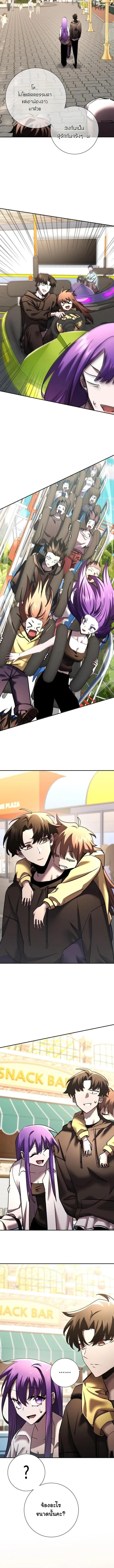 The Sword God from a Ruined World เทพดาบผู้รอดจากโลกที่ล่มสลาย ตอนที่ 51 page 3