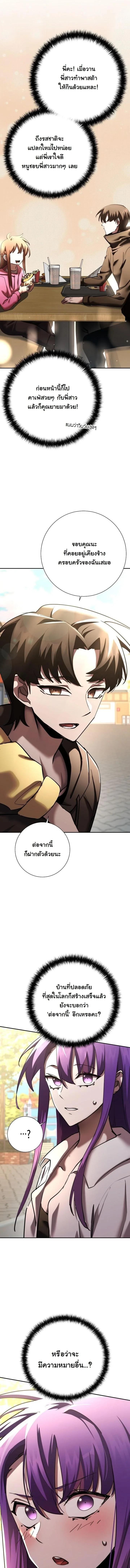 The Sword God from a Ruined World เทพดาบผู้รอดจากโลกที่ล่มสลาย ตอนที่ 51 page 4