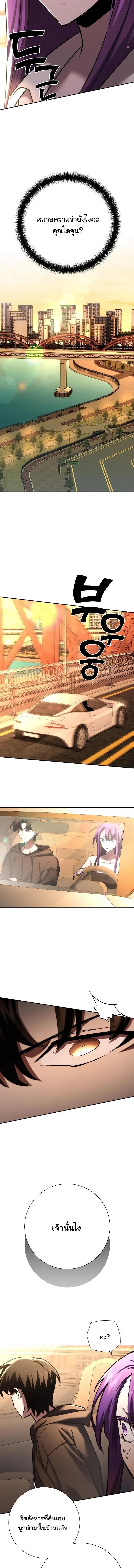 The Sword God from a Ruined World เทพดาบผู้รอดจากโลกที่ล่มสลาย ตอนที่ 51 page 5