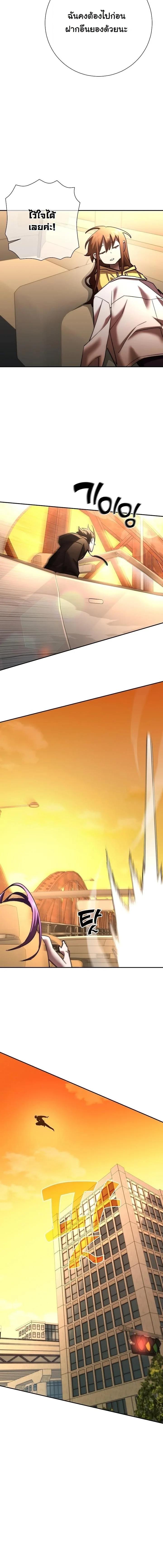 The Sword God from a Ruined World เทพดาบผู้รอดจากโลกที่ล่มสลาย ตอนที่ 51 page 6