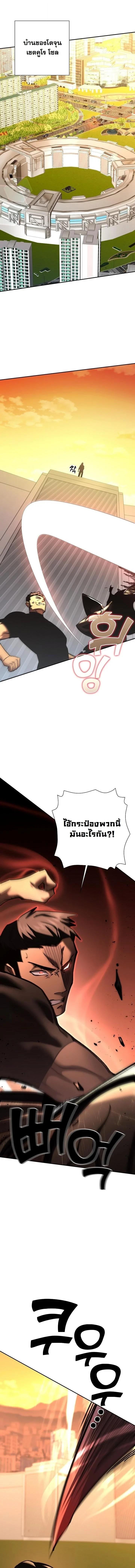 The Sword God from a Ruined World เทพดาบผู้รอดจากโลกที่ล่มสลาย ตอนที่ 51 page 7