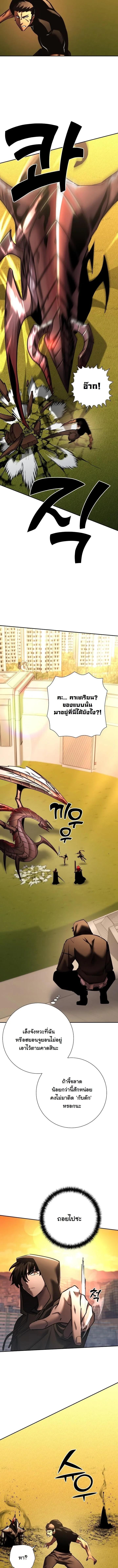 The Sword God from a Ruined World เทพดาบผู้รอดจากโลกที่ล่มสลาย ตอนที่ 51 page 8