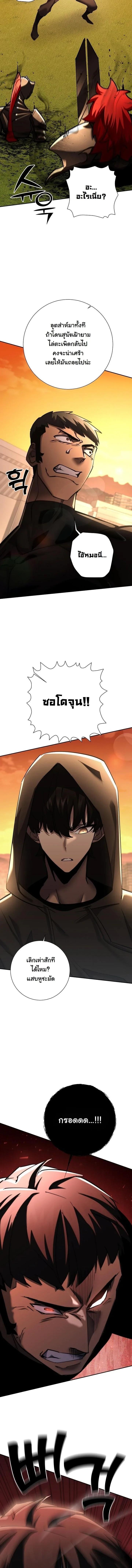 The Sword God from a Ruined World เทพดาบผู้รอดจากโลกที่ล่มสลาย ตอนที่ 51 page 9