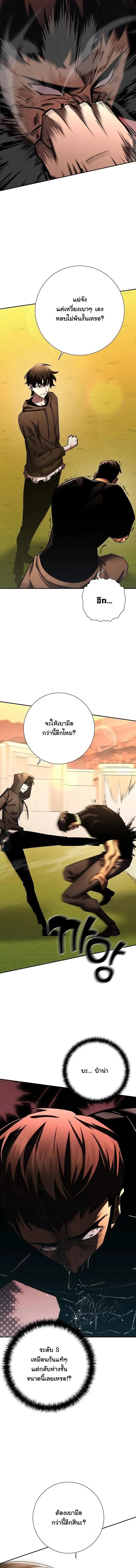 The Sword God from a Ruined World เทพดาบผู้รอดจากโลกที่ล่มสลาย ตอนที่ 51 page 10