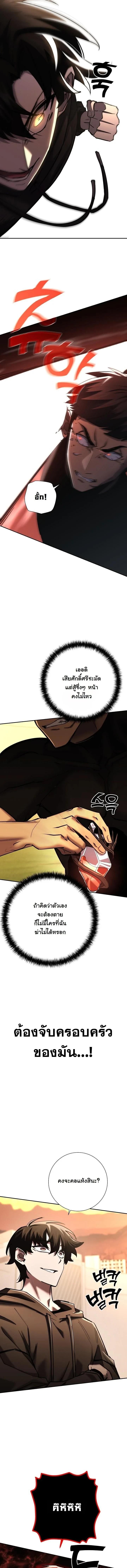 The Sword God from a Ruined World เทพดาบผู้รอดจากโลกที่ล่มสลาย ตอนที่ 51 page 11