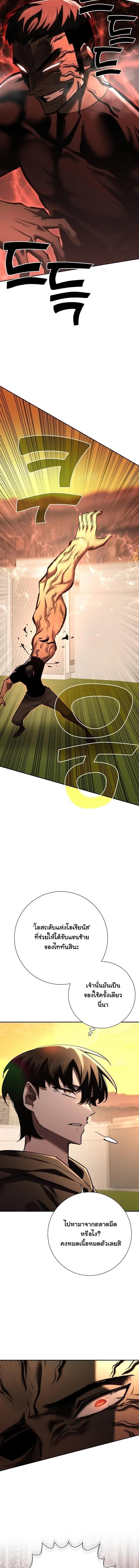 The Sword God from a Ruined World เทพดาบผู้รอดจากโลกที่ล่มสลาย ตอนที่ 51 page 12