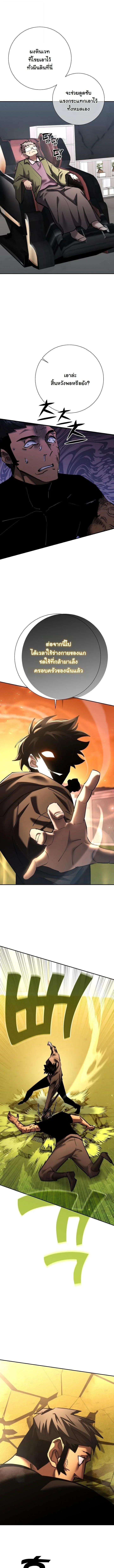 The Sword God from a Ruined World เทพดาบผู้รอดจากโลกที่ล่มสลาย ตอนที่ 51 page 14