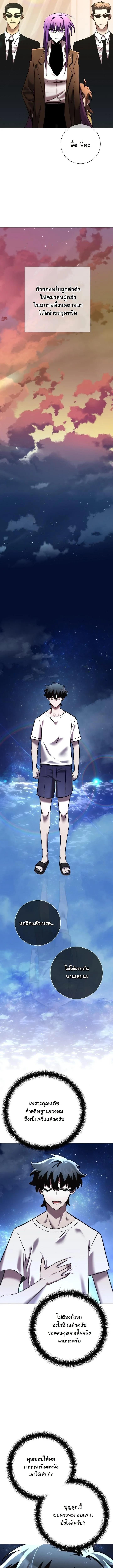 The Sword God from a Ruined World เทพดาบผู้รอดจากโลกที่ล่มสลาย ตอนที่ 51 page 16