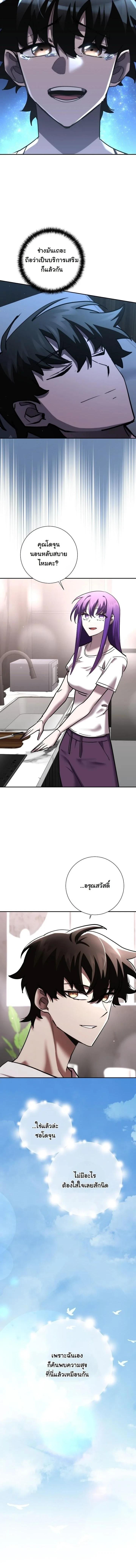 The Sword God from a Ruined World เทพดาบผู้รอดจากโลกที่ล่มสลาย ตอนที่ 51 page 17