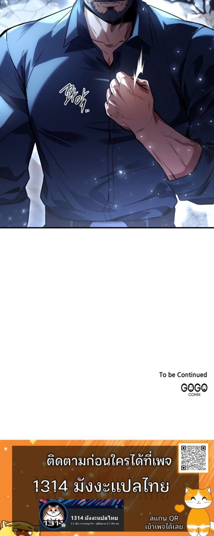 The Swordmaster Who Travels Through Time ซอร์ดมาสเตอร์ผู้ก้าวข้ามกาลเวลา ตอนที่ 1 page 11