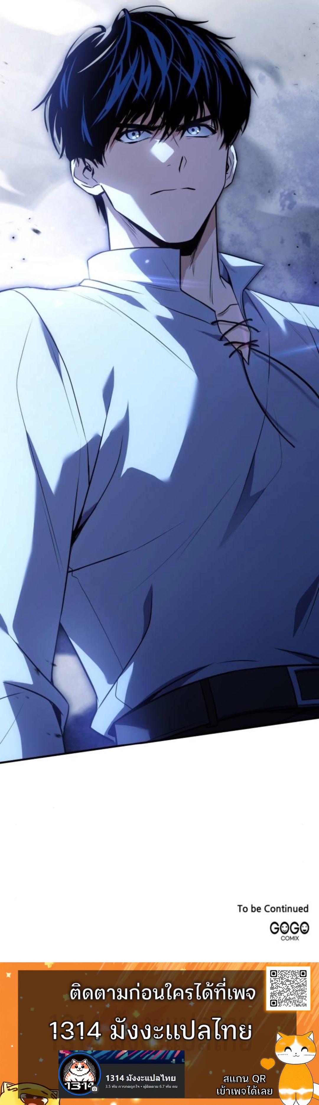 The Swordmaster Who Travels Through Time ซอร์ดมาสเตอร์ผู้ก้าวข้ามกาลเวลา ตอนที่ 6 page 13