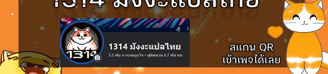 The Swordmaster Who Travels Through Time ซอร์ดมาสเตอร์ผู้ก้าวข้ามกาลเวลา ตอนที่ 7 page 13