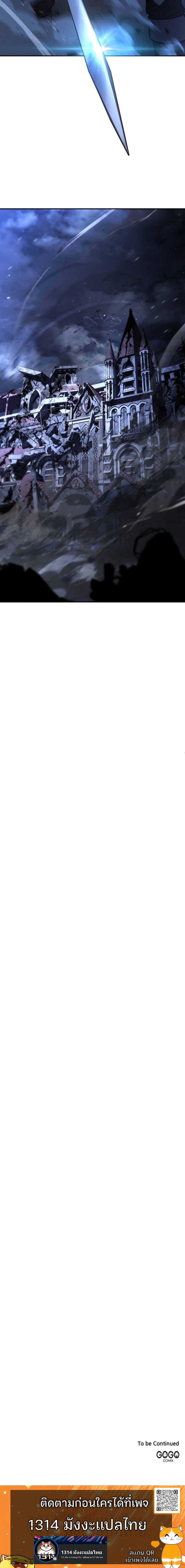 The Swordmaster Who Travels Through Time ซอร์ดมาสเตอร์ผู้ก้าวข้ามกาลเวลา ตอนที่ 10 page 15